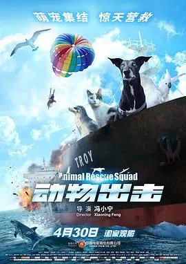 【科幻片】动物出击