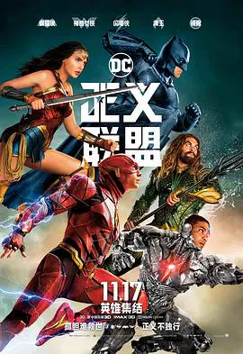 【动作片】正义联盟