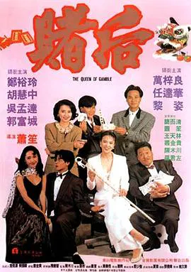 【喜剧片】龙虎戏凤