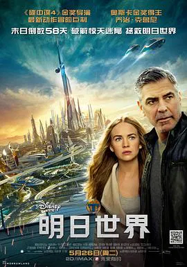 【动作片】明日世界
