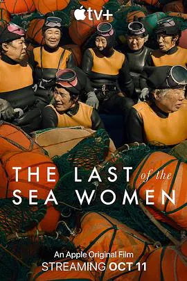 【记录片】最后的海洋之女