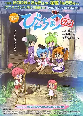 【日韩动漫】备长炭‎