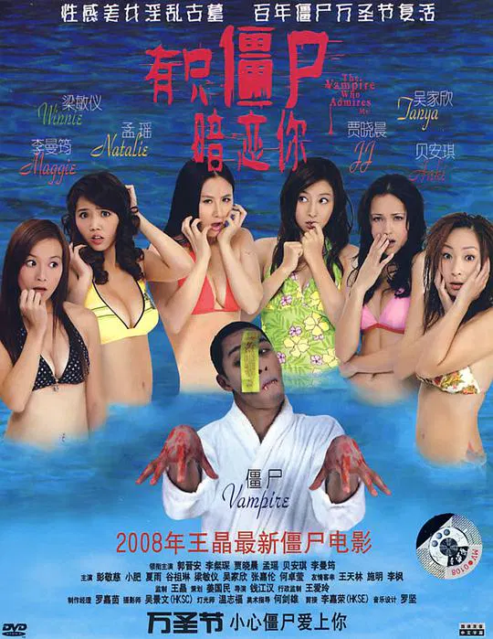 【喜剧片】有只僵尸暗恋你