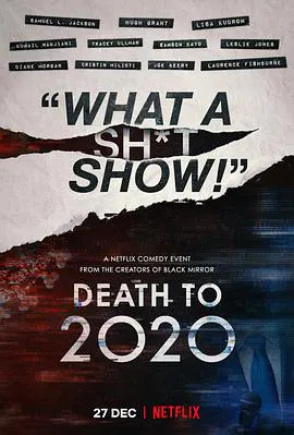 【喜剧片】2020去死