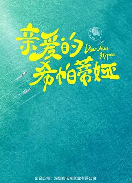 【大陆综艺】爱的方程式