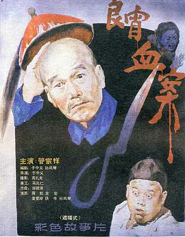 【剧情片】良宵血案