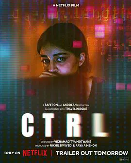 【恐怖片】CTRL