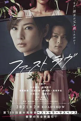 【剧情片】初恋(2021)